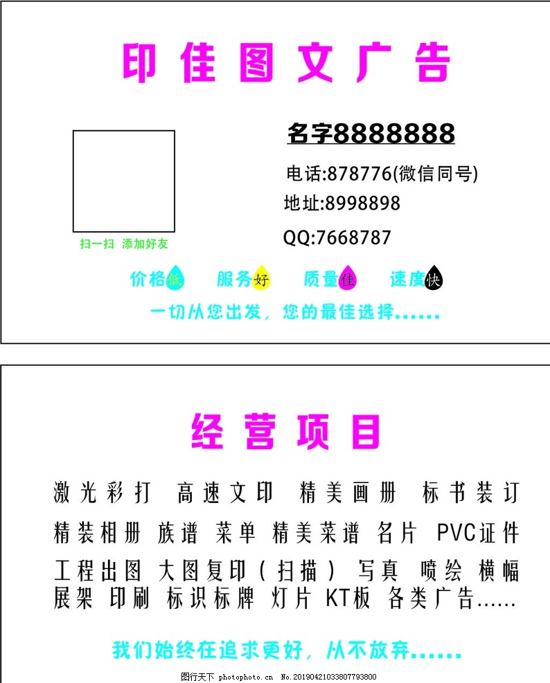 打造專業(yè)名片，提升企業(yè)形象——圖文設(shè)計與制作全方位指南