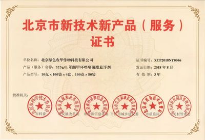 青稚殺菌專利科技再獲北京市新技術新產品認定，引領行業技術革新