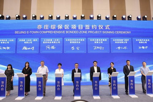 北京亦莊發布外資外貿新舉措，全力支持機器人、人工智能等前沿科技產業落地發展